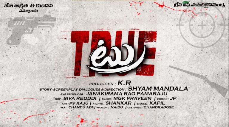 ‘ట్రు` మూవీ టైటిల్ లోగో విడుద‌ల‌!