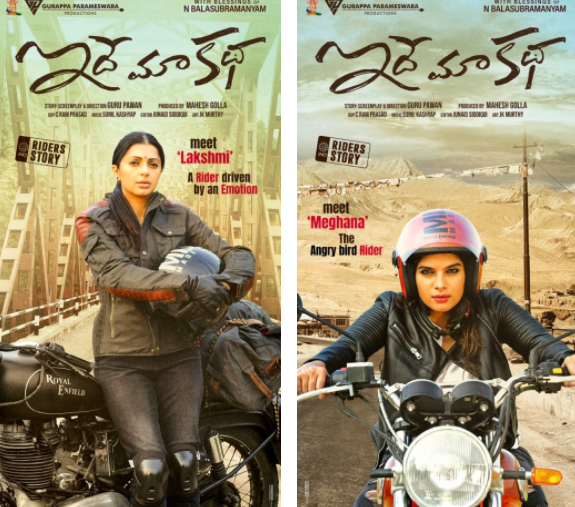 Idhe Maa Katha Riders