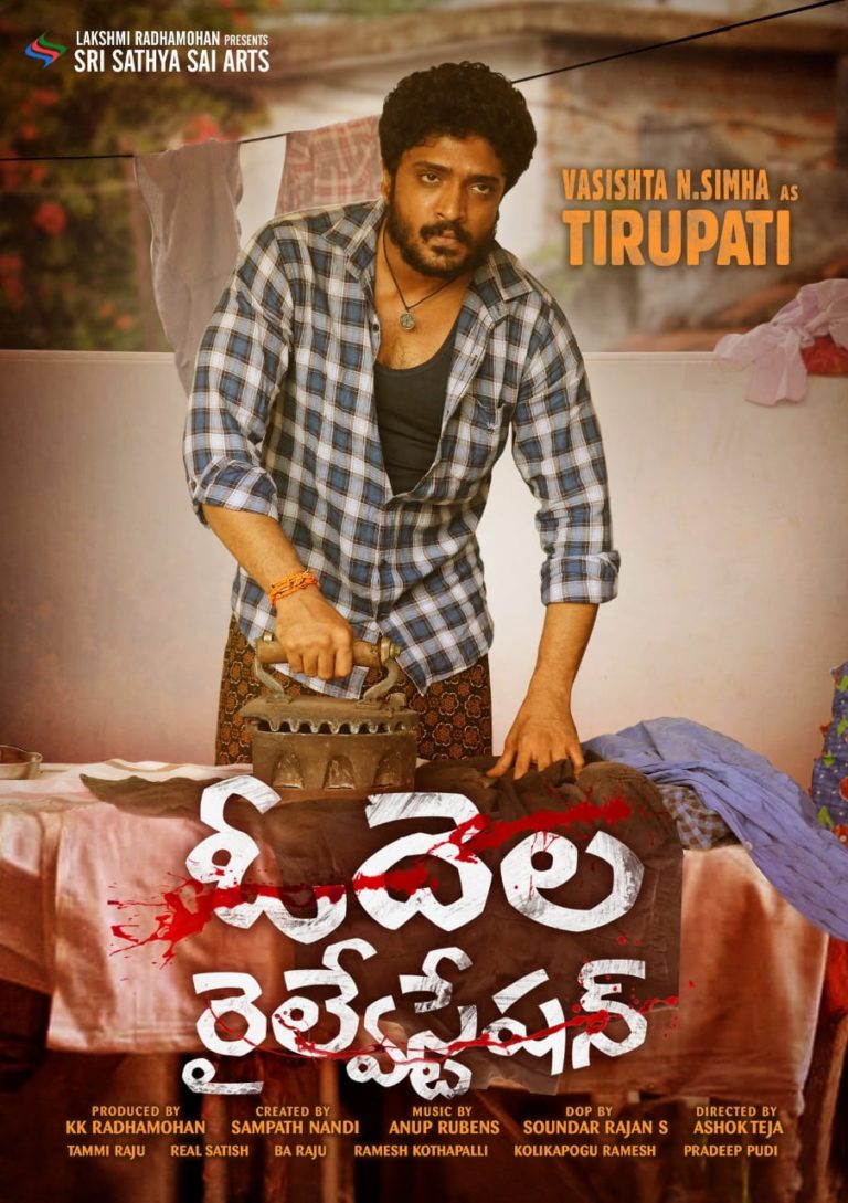 Vasishta Simha’s Look As Tirupati From ‘Odela Railwaystation’ Is Out