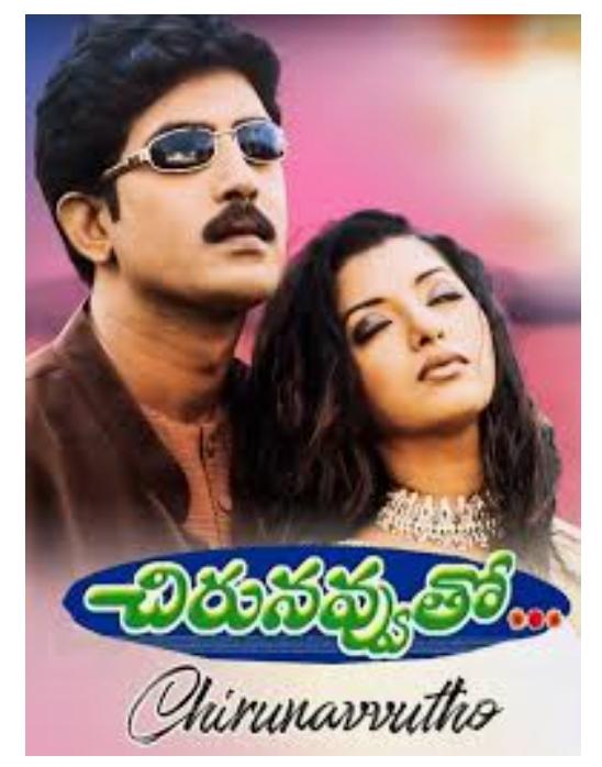 “చిరునవ్వుతో” ప్రేక్షకహృదయాలు కొల్లగొట్టి 20 ఏళ్లు!!