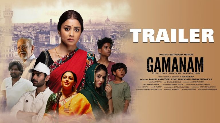 Fascinating Telugu Trailer of Multilingual film Gamanam