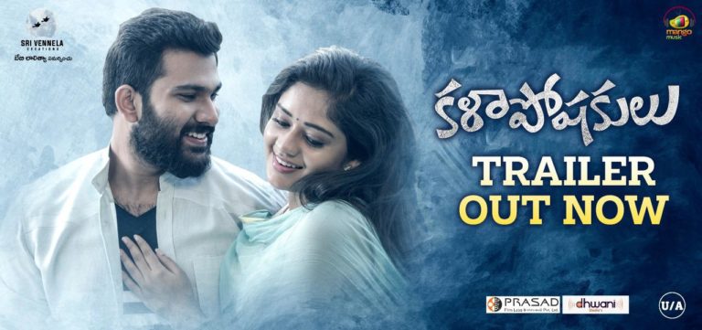 Watch the Fun-Filled Trailer of Kalaposhakulu