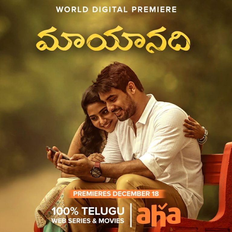 An epic love story like never before! Get ready for  Mayaanadhi in Telugu