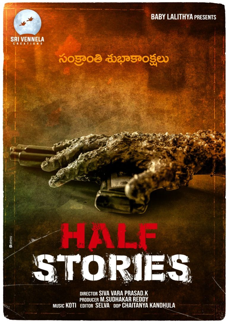 హాఫ్ స్టోరీస్ ఫస్ట్ లుక్ పోస్టర్ విడుదల!!