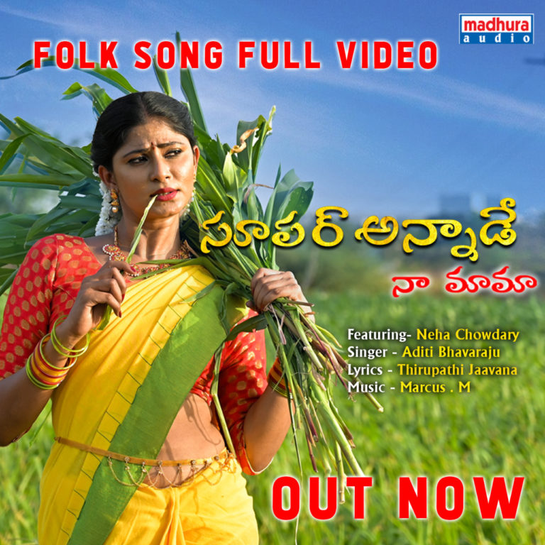 Folk song Lovers!  Super Annade NaaMama Full Video Song