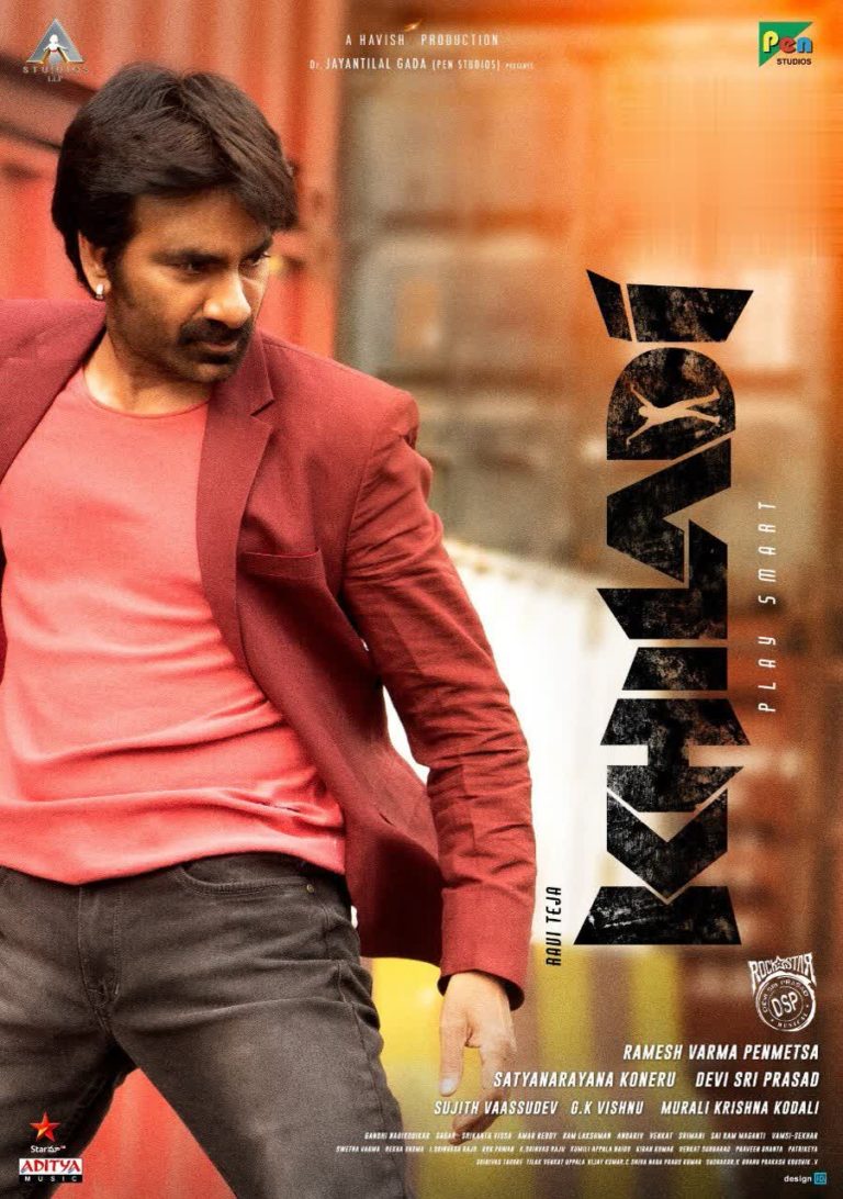 ‘ఖిలాడి` విడుద‌ల వాయిదా..