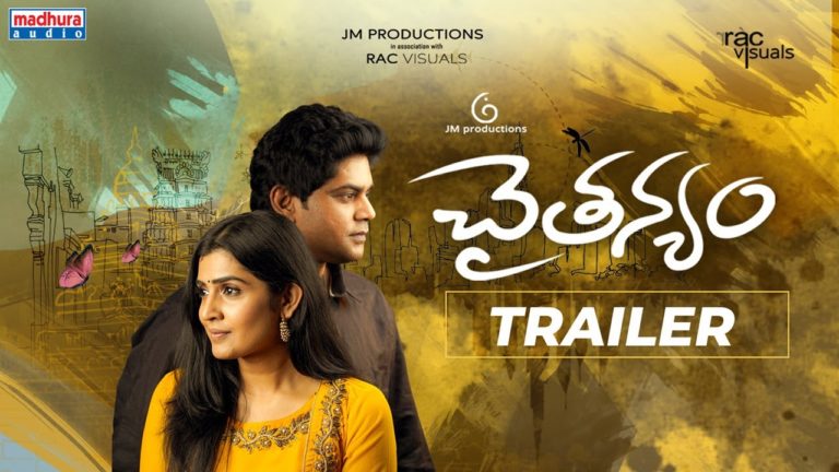 Beautiful Love Story Chaitanyam Movie Trailer