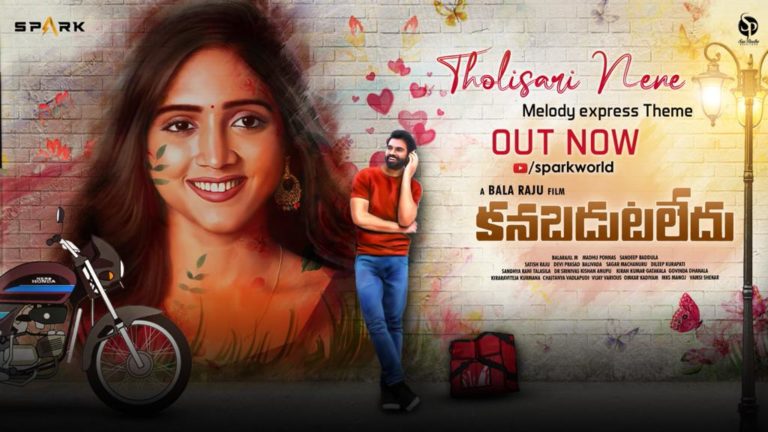 The Melody Express Tholisari Nene from Kanabadutaledu