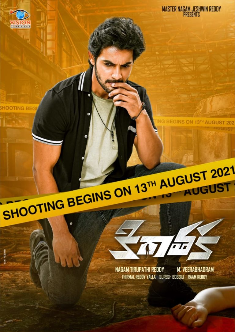 ‘Vision Cinemaas’ Production ‘Kirathaka’ Regular Shoot Starts From August 13