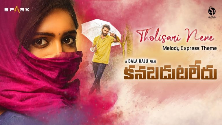 Tholisari Nene Lyrical Song from Kanabadutaledu