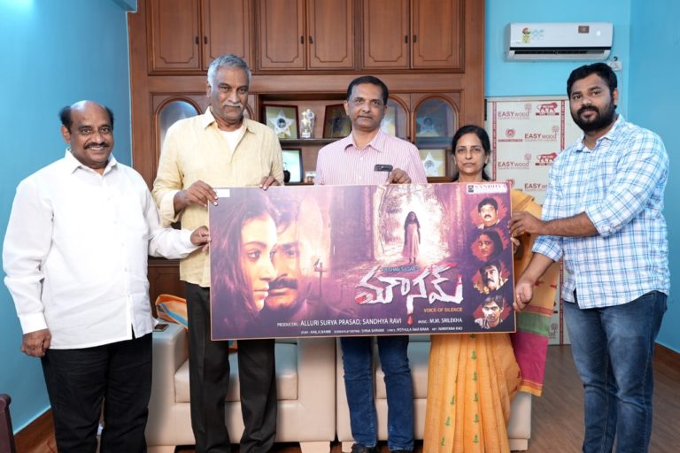 తమ్మారెడ్డి భరద్వాజ విడుదల చేసిన “మౌనం” ప్రచారచిత్రం