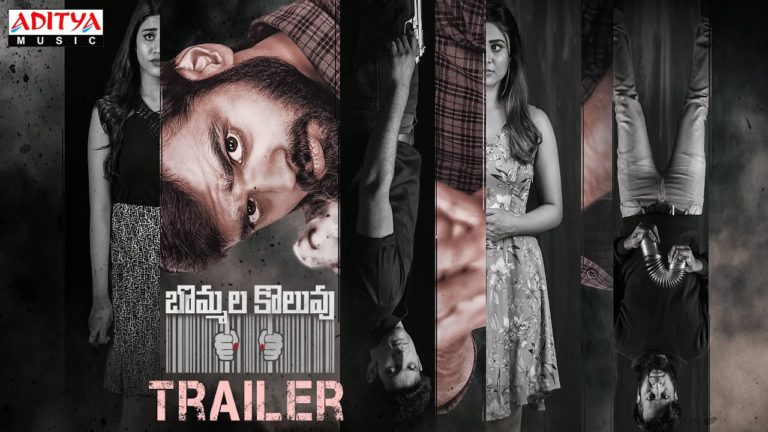 Bommala Koluvu Trailer