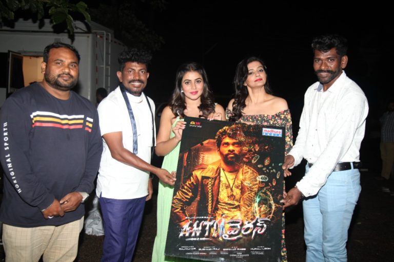 యాంటీ వైరస్ సినిమా పాటల విడుదల