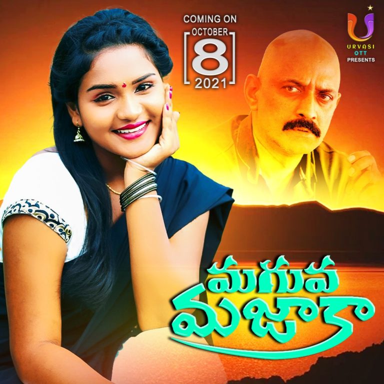 “మగువ”తో సంచలనం సృష్టించిన మధుప్రియ తాజా సంచలనం