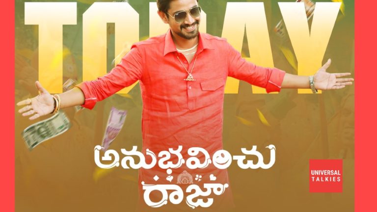 Anubhavinchu Raja Movie Review