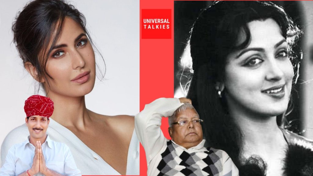 Hema Malini and Katrina Kaif