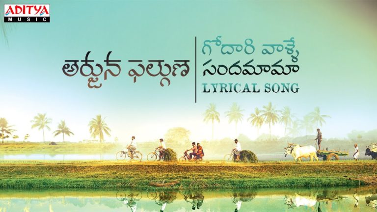 Here is Godaari Vaalle Sandamama Song from Arjuna Phalguna