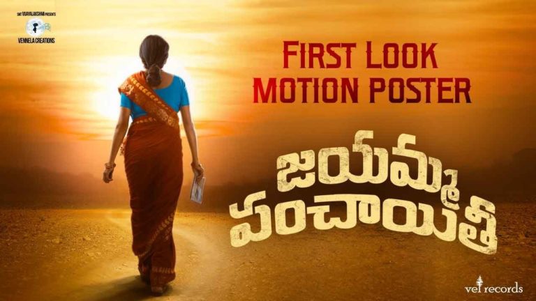 The LADY BOSS ARRIVING ON BIG SCREENS