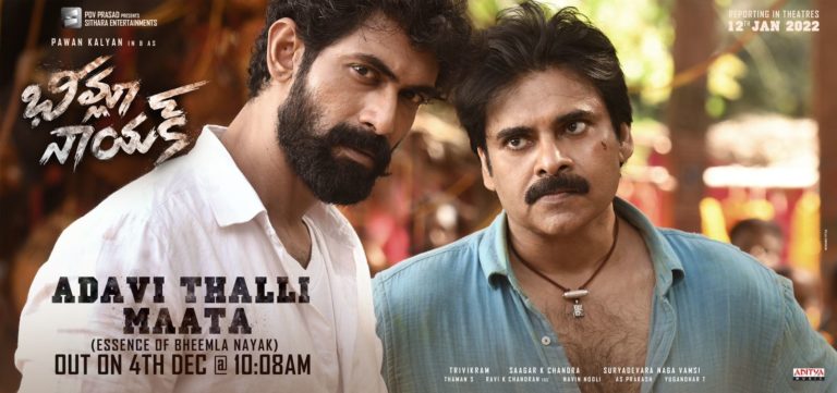 Bheemla Nayak 4th Single  release date locked