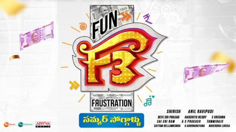 F3 gets new release date