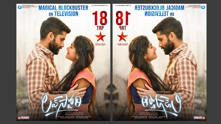 Love Story creates record on Small Screen