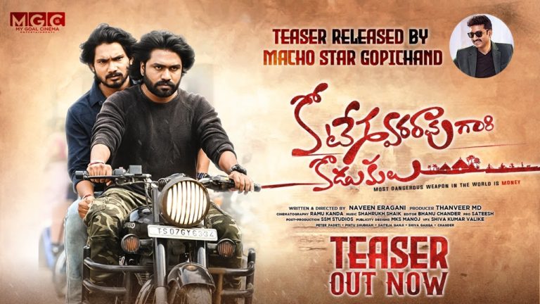 Teaser of KoteswaraRao Gari Kodukulu