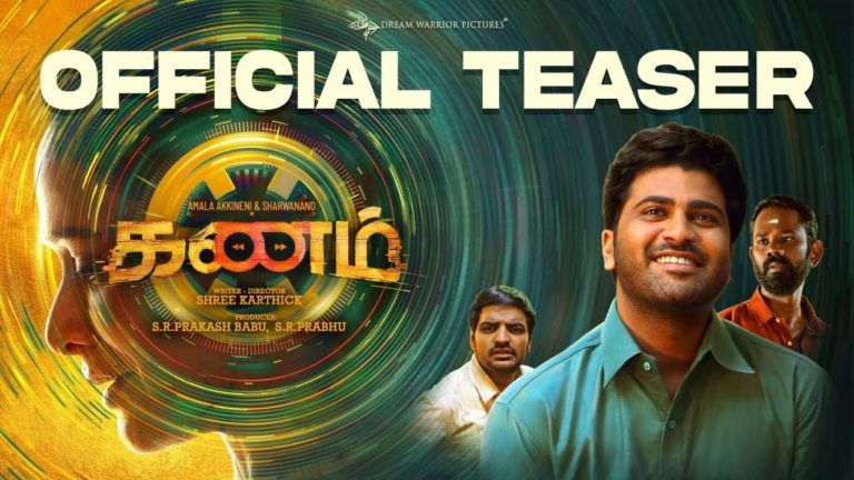 Kanam Official Teaser