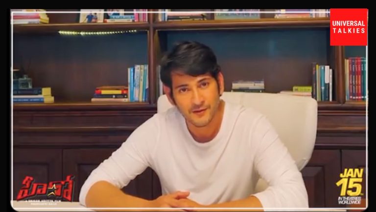 Mahesh Babu Review on Hero