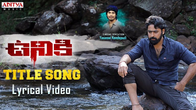 Inspirational & Engaging Title Song of Uniki