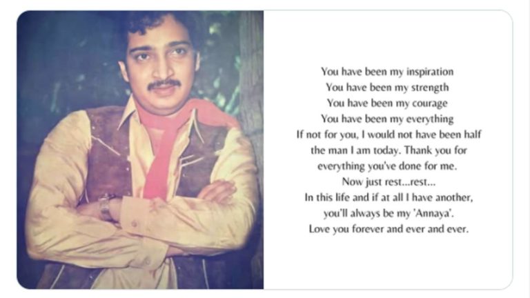 Mahesh Babu heartfelt note for his brother