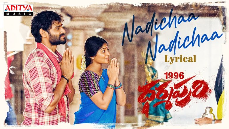 Nadichaa Nadichaa Lyrical song￼