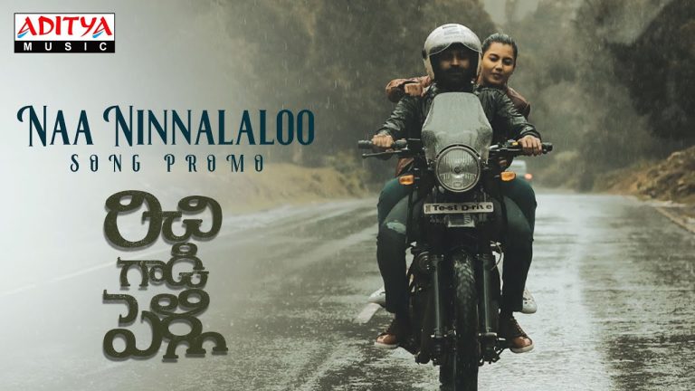 Naa Ninnalaloo Song Promo – Richie Gadi Pelli Song
