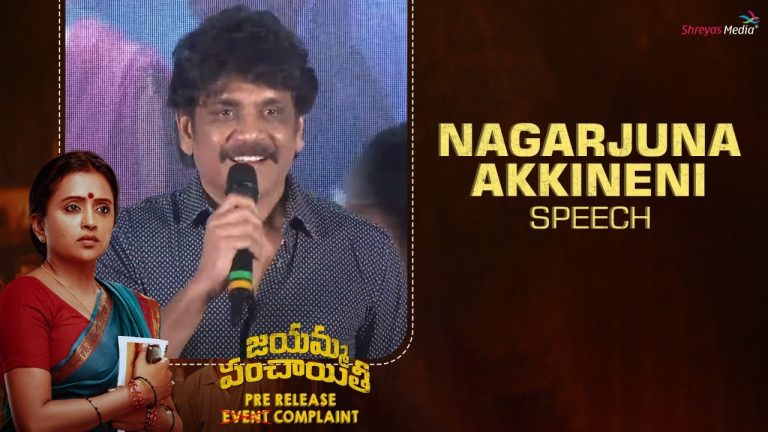 King nagarjuna heaps praises on Suma Kanakala and wishes team all the Best