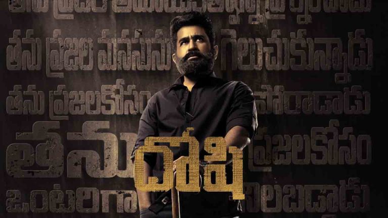 Vijay Antony starrer Doshi First Look revealed
