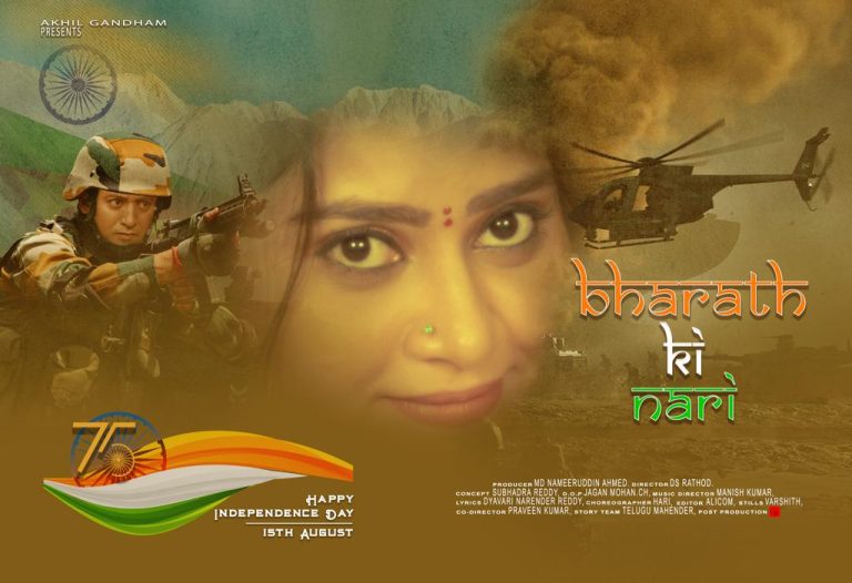 సరి కొత్త కాన్సెప్ట్ తో వస్తోన్న “భారత్ కీ నారీ” చిత్రం డెఫినెట్ గా మంచి హిట్ అవుతుంది