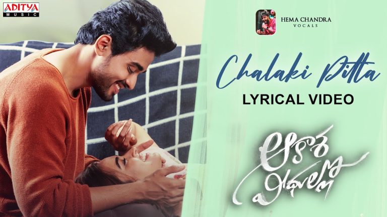 Lovely Melody ChalakiPitta Lyrical song  AakasaVeedhullo
