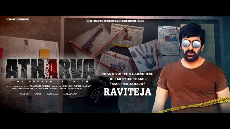 Ravi Teja launched title logo and motion poster of Atharva