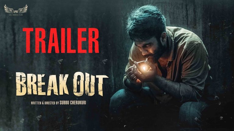 BREAKOUT Trailer launched by ???? ????r Allu Aarju