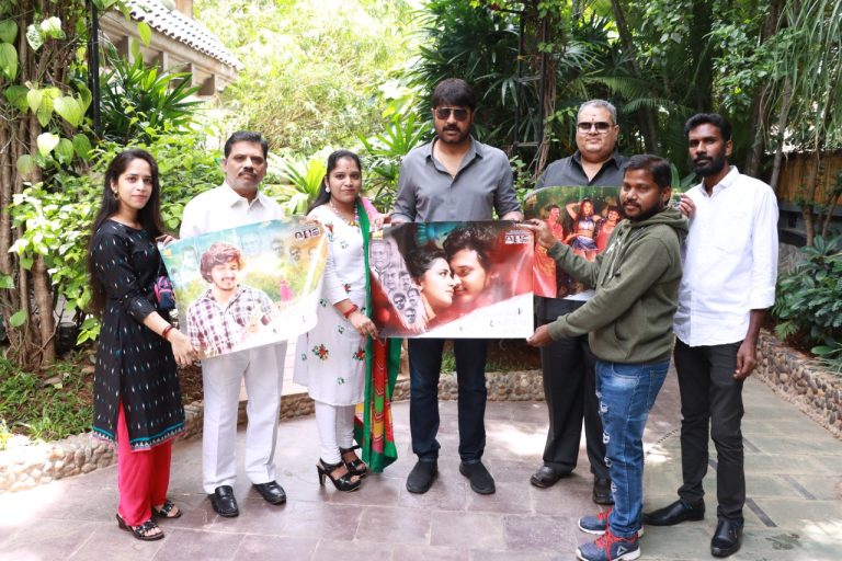 “నా వెంట‌ప‌డుతున్న చిన్నాడెవ‌డ‌మ్మా” చిత్రంలోని ‘ఏకాంత సమయం’ లిరికల్ వీడియో