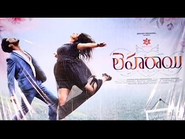 Watch Leharaayi Team Launching the Apsarasa Song