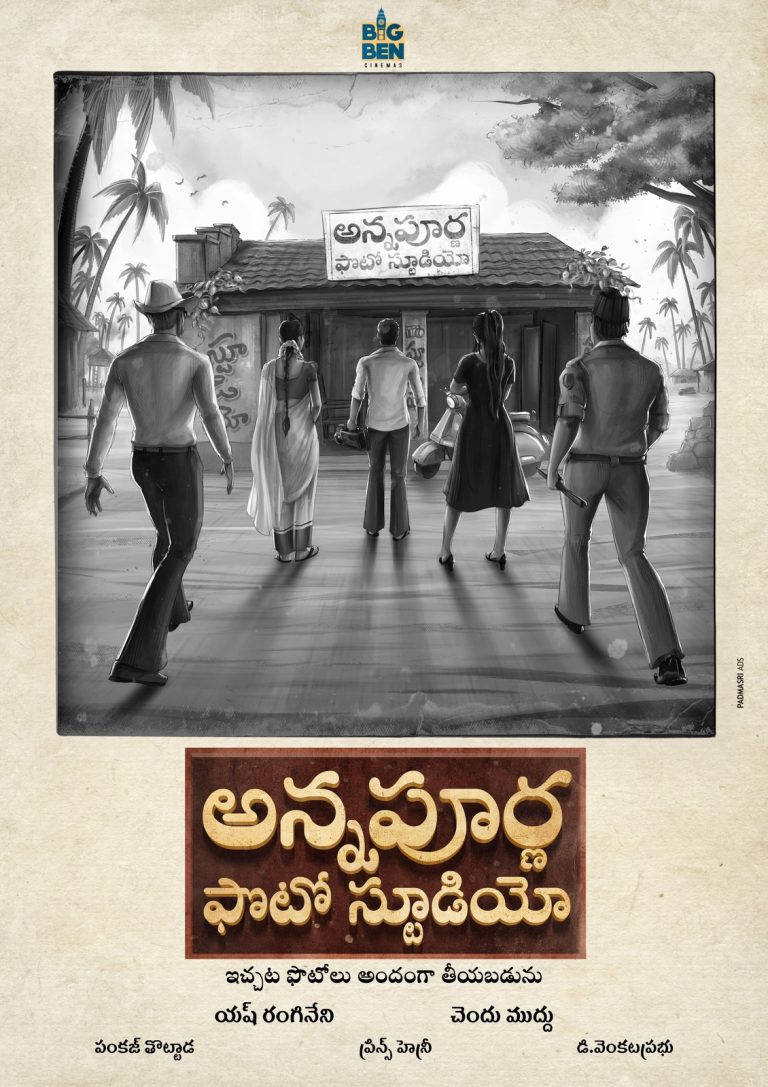 “అన్నపూర్ణ ఫొటో స్టూడియో” సినిమా కాన్సెప్ట్ పోస్టర్, టైటిల్ రివీల్ చేసిన దర్శకుడు హరీష్ శంకర్