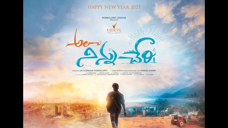 Feel Good Love Entertainer Ala Ninnu Cheri Motion Poster