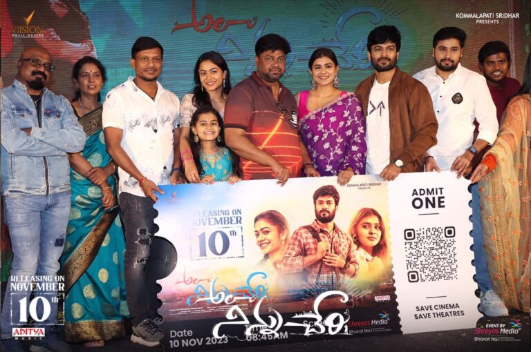 Ala Ninnu Cheri team at the heart warming Pre-Release Event