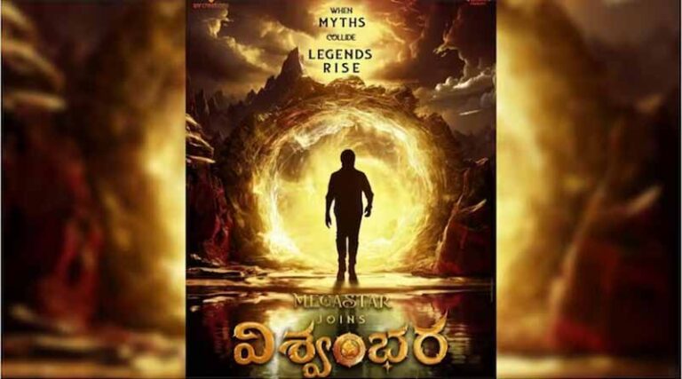 ‘విశ్వంభర’ లో చిరంజీవివి డ్యుయల్ రోల్..?