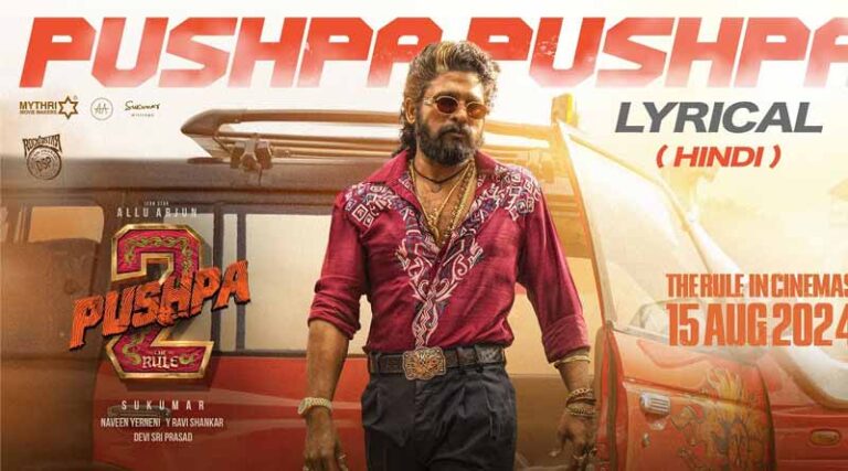 3రోజుల్లోనే 50మిలియన్లు అది కదా పుష్ప రాజ్ రేంజ్