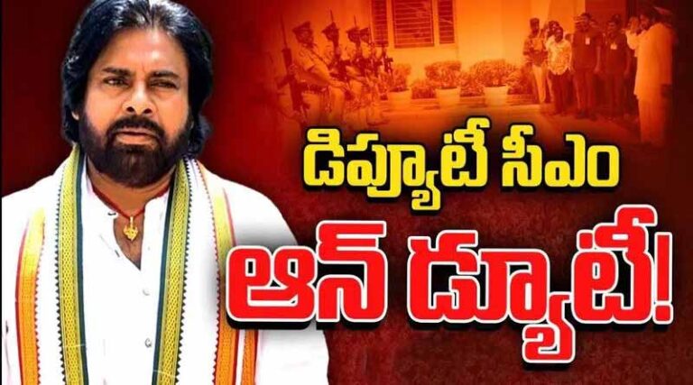 డిప్యూటీ సీఎంగా బాధ్యతలు చేపట్టిన పవన్ కల్యాణ్