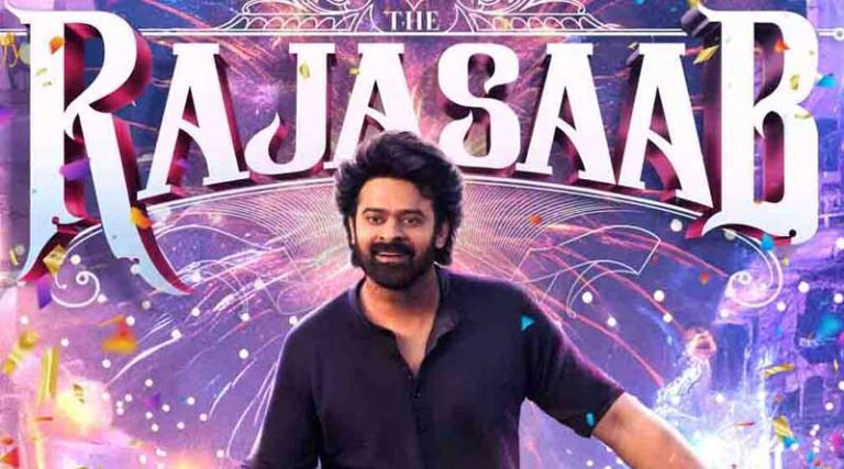 ప్రభాస్ ఫ్యాన్స్ కి కిక్ ఇచ్చే న్యూస్