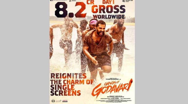 ‘గ్యాంగ్స్‌ ఆఫ్‌ గోదావరి’ ఫస్ట్ డే కలెక్షన్స్