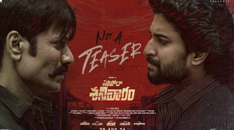 ‘సరిపోదా శనివారం’ నుంచి స్పెష‌ల్ గ్లింప్స్