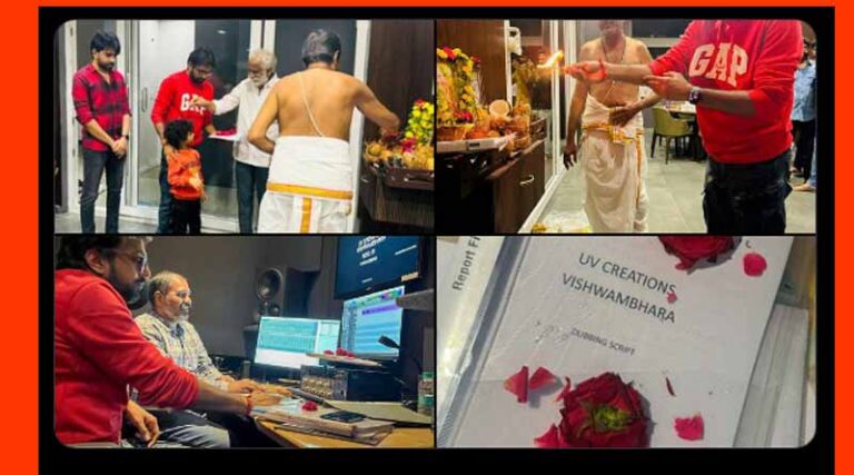 ‘విశ్వంభర’ డబ్బింగ్ స్టార్ట్..?